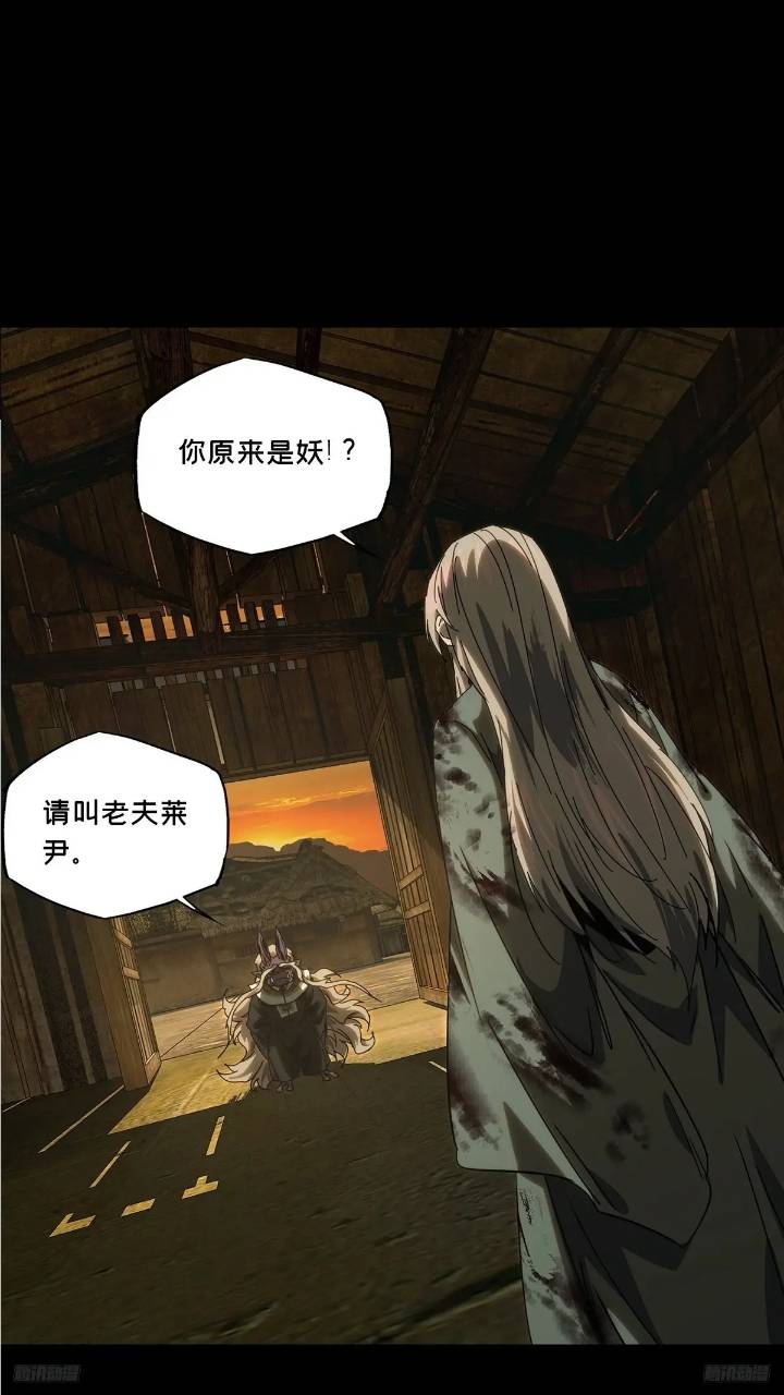 大象無形 - 第三百四十九章/再會中 - 1