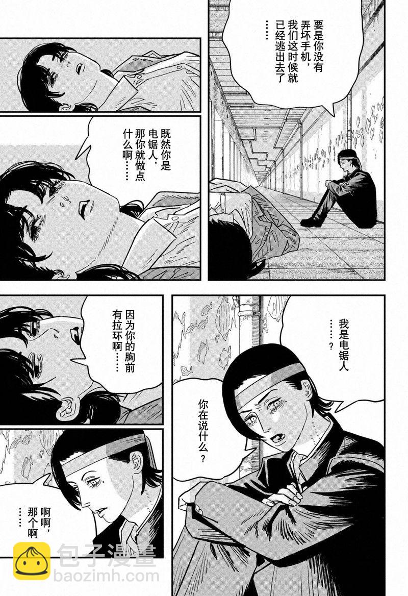 電鋸人 - 第115話 - 2
