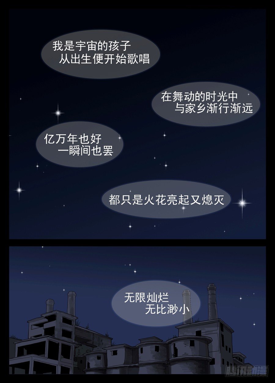 地接者 - 1.序章 - 2