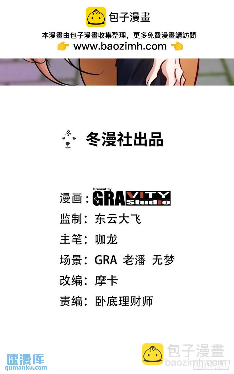 第一神尊 - 159 這下完了 - 2
