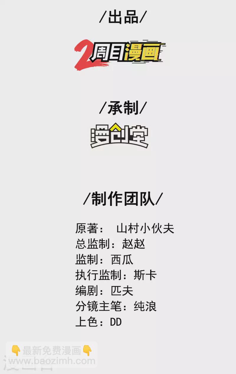 第一贅婿 - 第174話 實力的差距(1/2) - 2