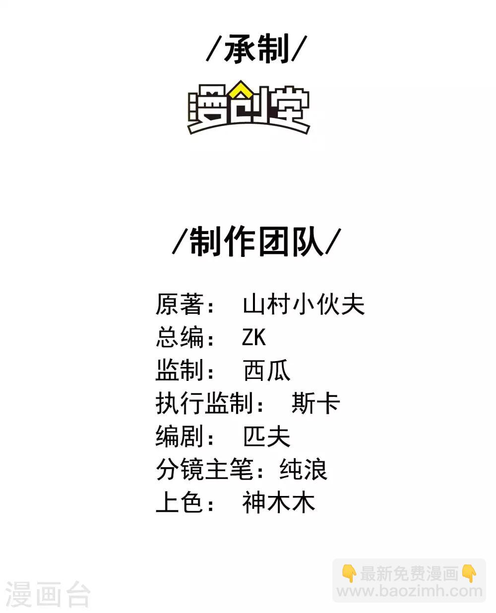 第一贅婿 - 第23話 魚水之歡(1/2) - 2