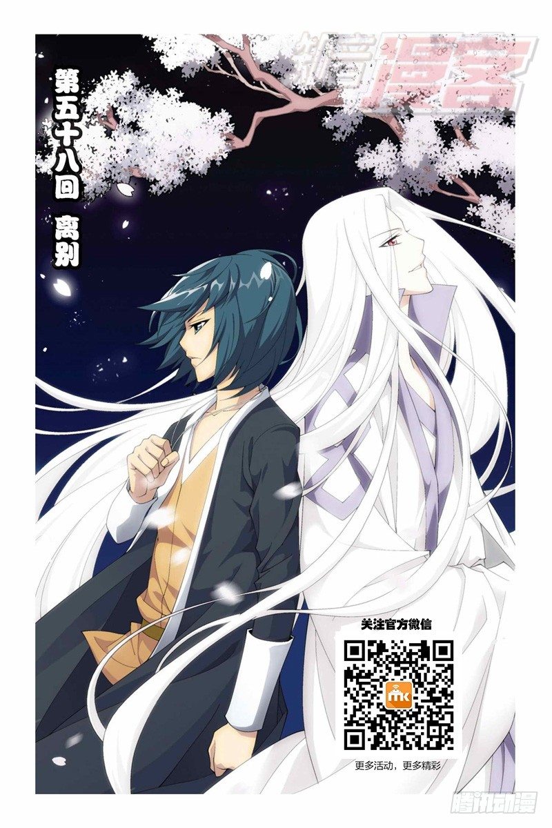 鬥破蒼穹 - 58（上） - 1