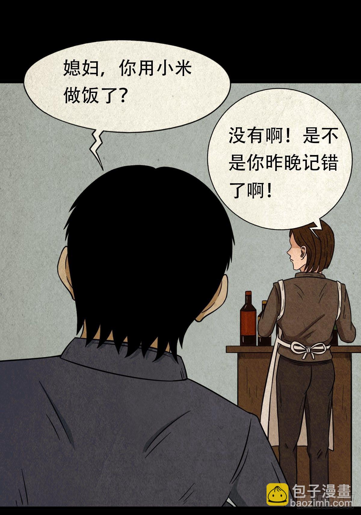 鬥厭神 - 哭嗚，哭嗚！(1/2) - 2