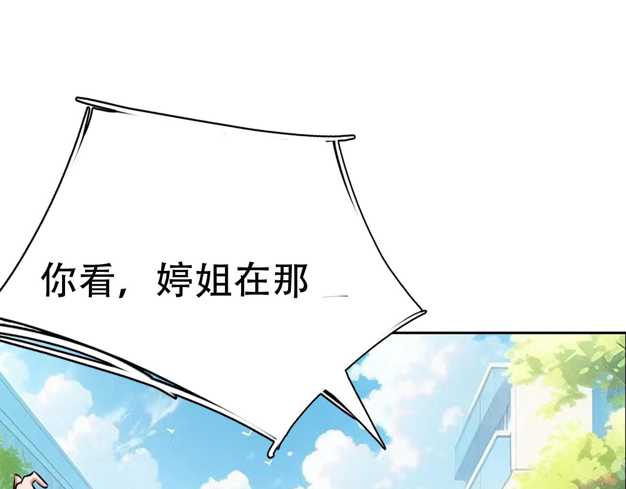 鐸魁電競少年 - 第四話  婷姐出馬(1/3) - 1