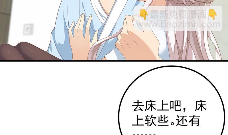 都是黑絲惹的禍 - 第二季 第157話 睡覺 - 5