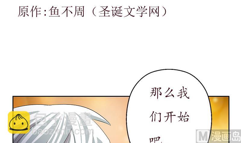 都市極品仙醫 - 第205話 震驚(1/2) - 3