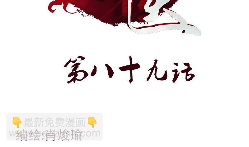 都市極品仙醫 - 第89話 人小鬼大(1/2) - 2