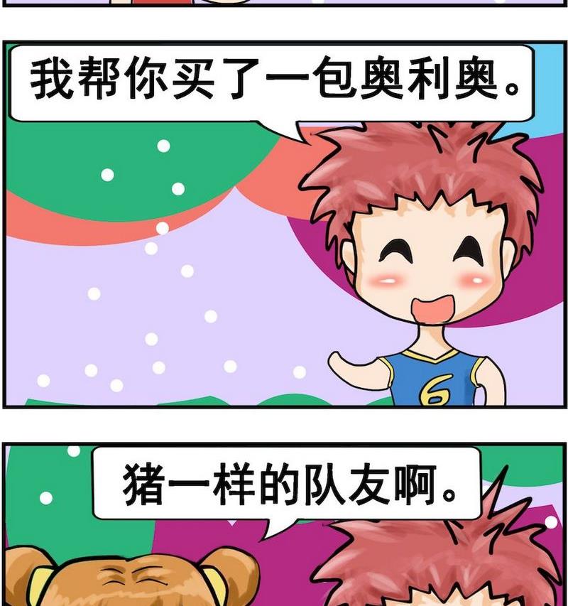 肚子變大 - 3 隊友 - 1