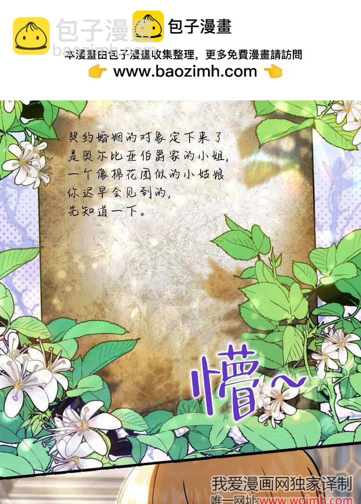 惡棍家族的新成員 - 第05話(1/2) - 2