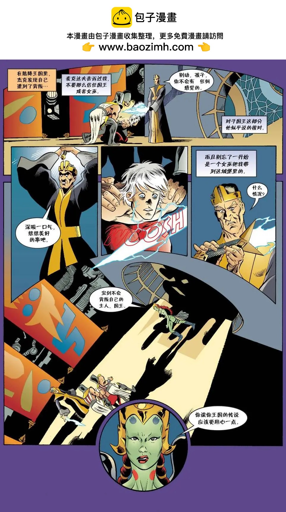 Fables - 傑克傳43 - 2