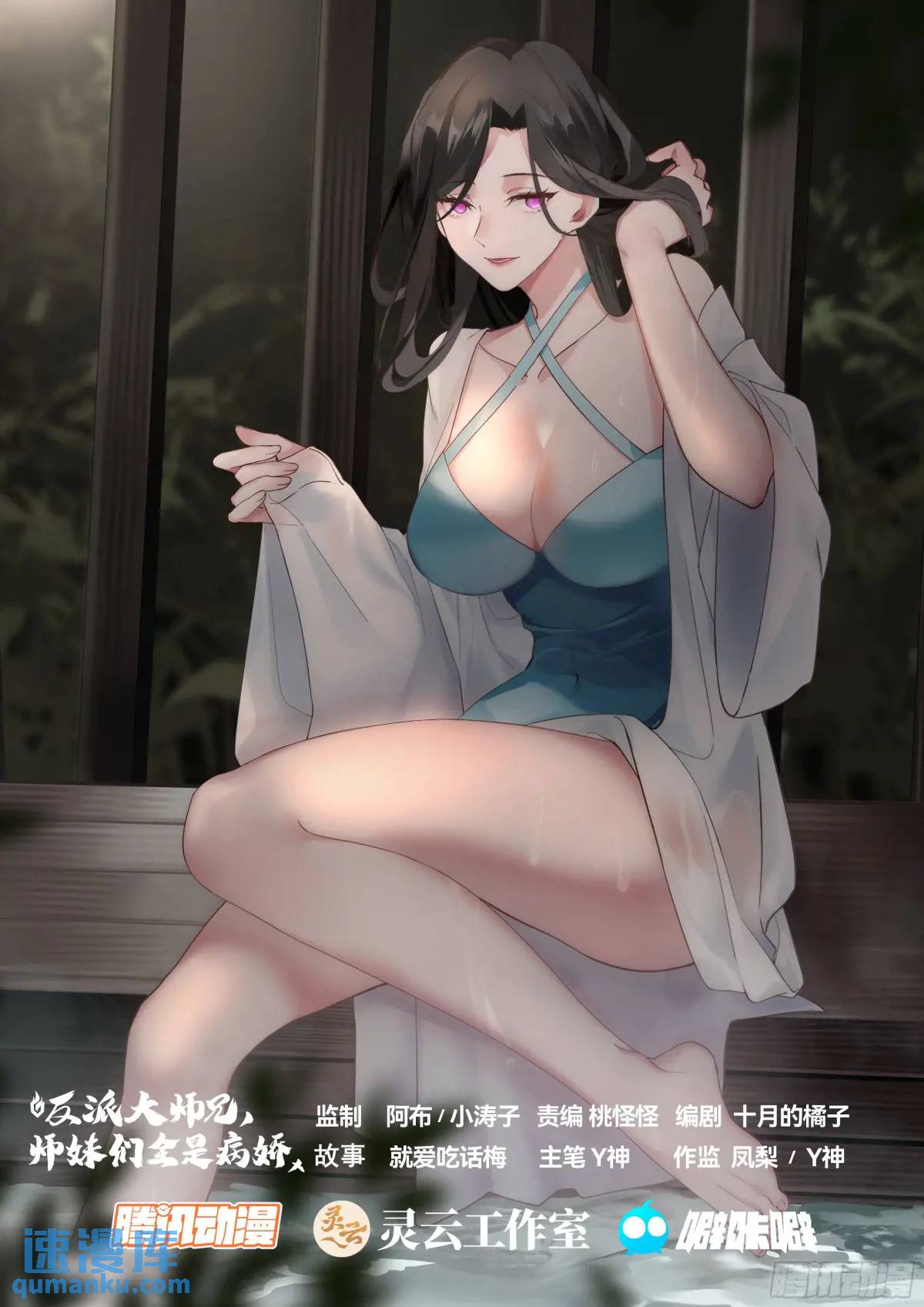反派大師兄，師妹們全是病嬌 - 第84話-收手吧，外面全是林蕭 - 1