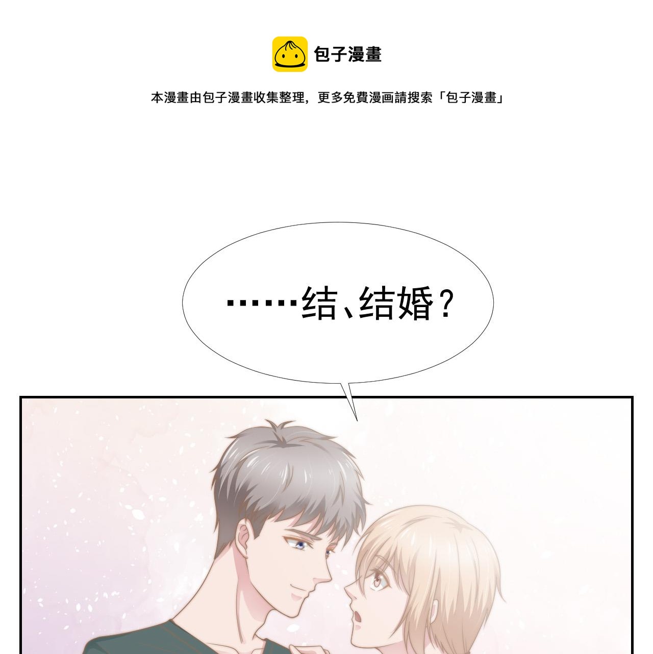 飛行星球 - 第35話 我和你(1/2) - 1