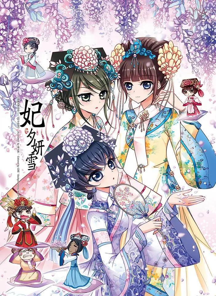 妃·夕妍雪 - 第72話 意外出現 - 1