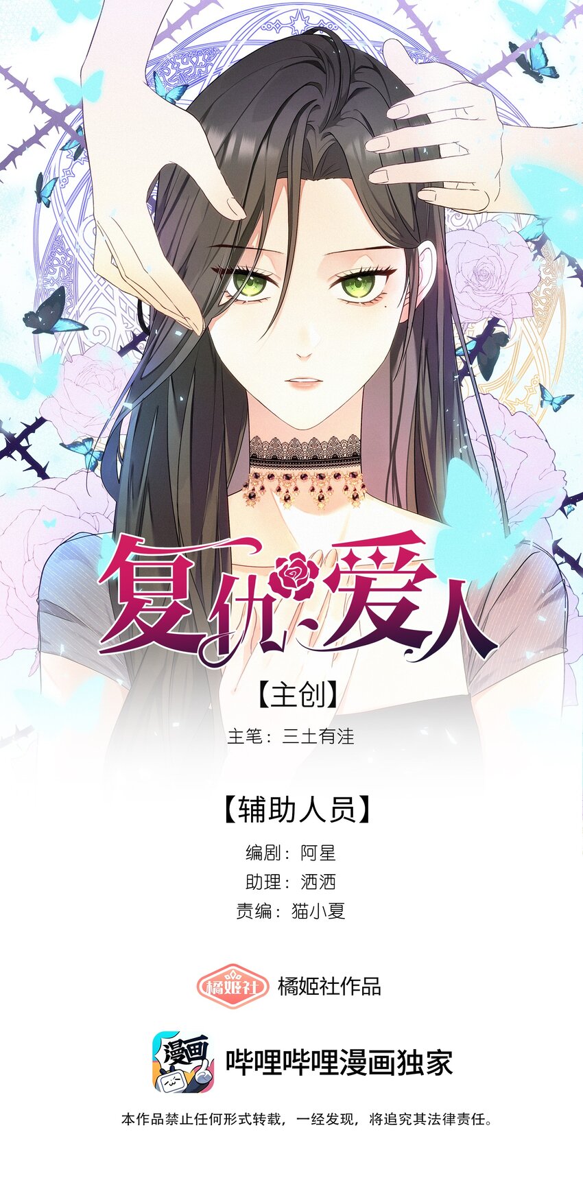 復仇愛人 - 002 想要復仇 - 1