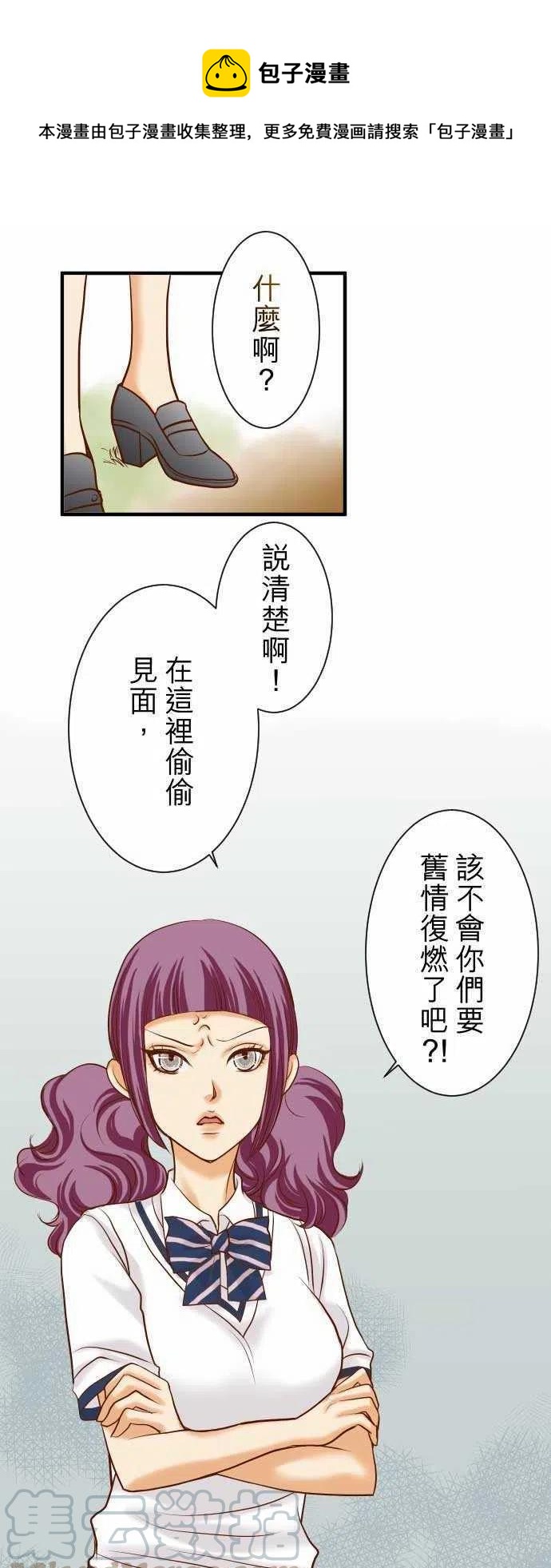 復仇要冷冷端上 - 第二章初擊16 莫辯 - 1