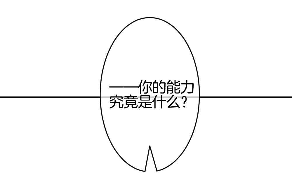 拂曉的花嫁 - 第212話 兄弟？ 9(1/2) - 4