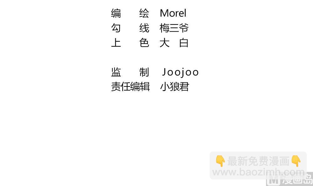 拂曉的花嫁 - 第234話 2週年特別篇 3(1/2) - 3