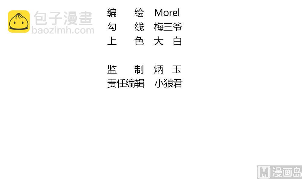 拂曉的花嫁 - 第344話 她的婚禮 2(1/2) - 3