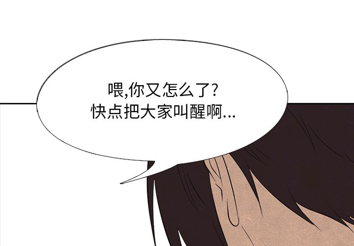 高校巔峰 - 第 135 話 禮儀(1/3) - 1