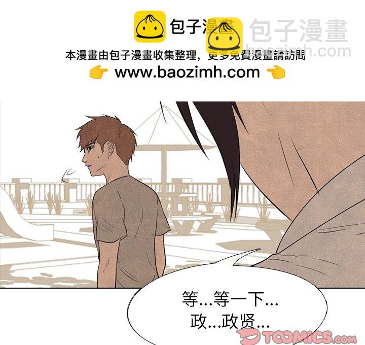 高校巔峰 - 第 135 話 禮儀(1/3) - 2