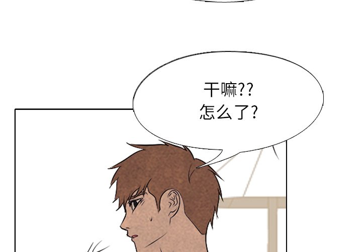 高校巔峰 - 第 135 話 禮儀(1/3) - 3