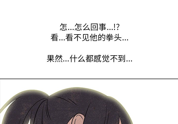 高校巔峰 - 第 140 話 氣勢(1/3) - 1