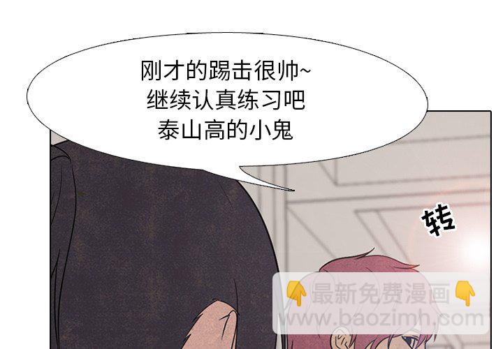 高校巔峰 - 第 140 話 氣勢(1/3) - 3