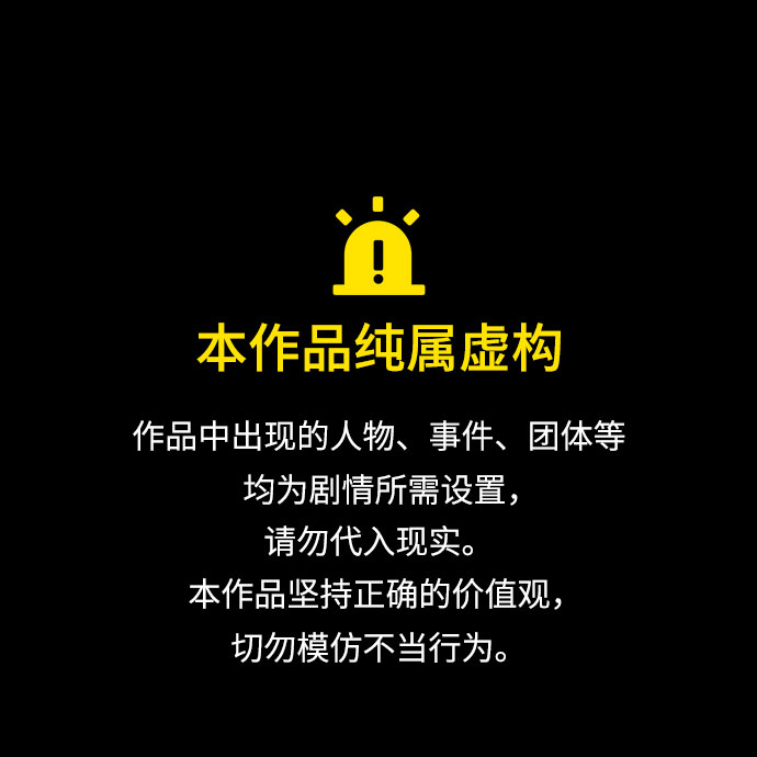根本不是普通的穿书 - 第9话(1/2) - 1