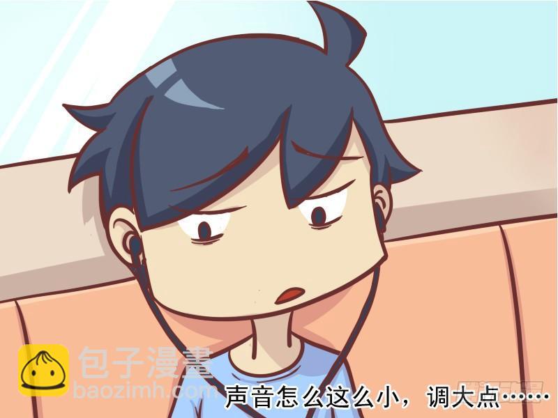 公交男女爆笑漫畫 - 127戴着耳機呢 - 1