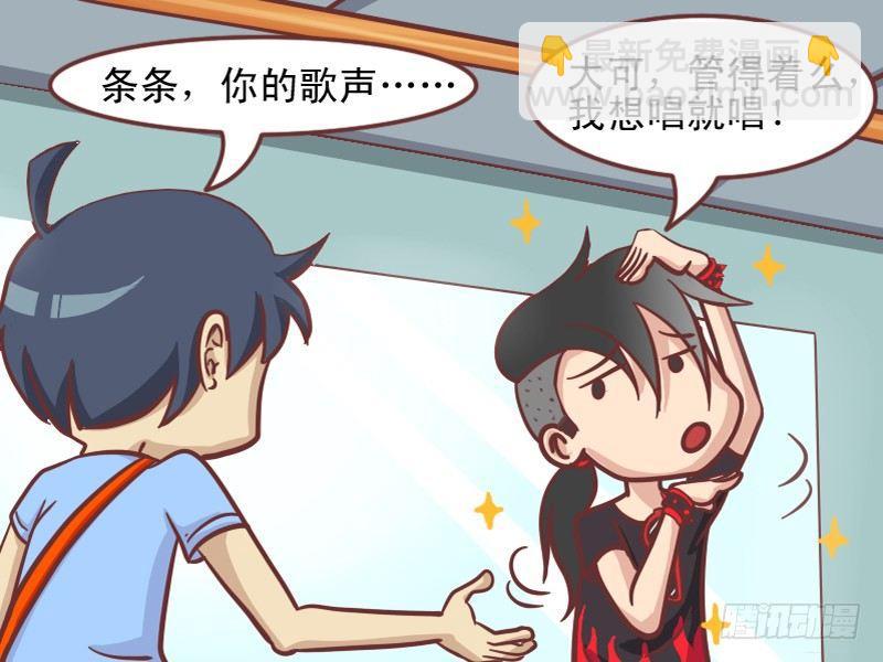 公交男女爆笑漫畫 - 161-回家的感覺 - 1
