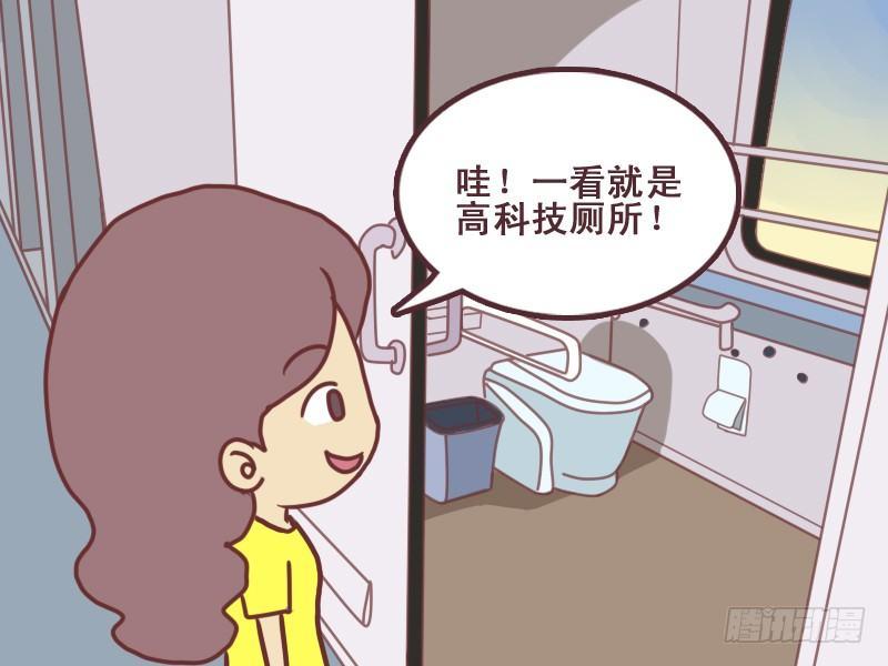 公交男女爆笑漫畫 - 093監控 - 1
