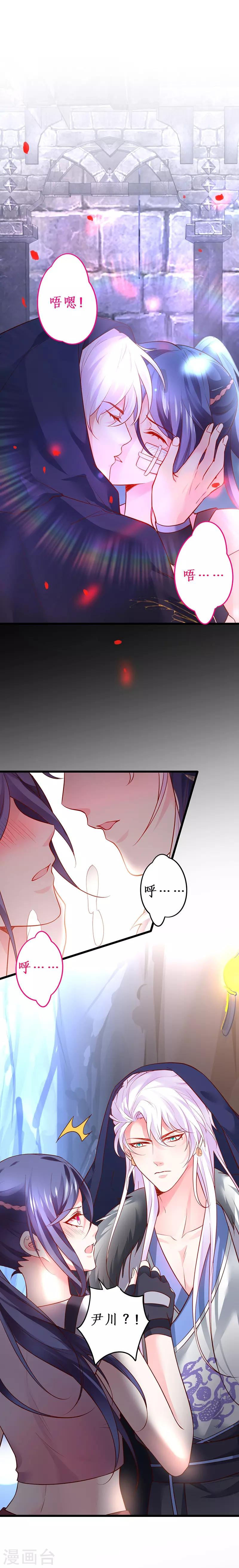 拐個蘭陵王做影帝 - 第57話 突如其來的強吻？！ - 1
