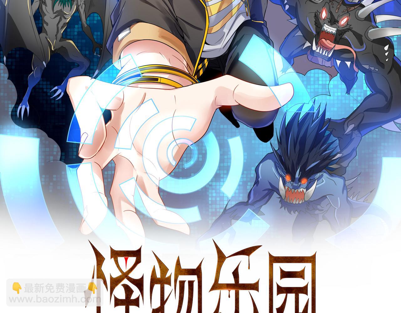 怪物樂園 - 第9話 首戰沙屠部族！(1/3) - 2