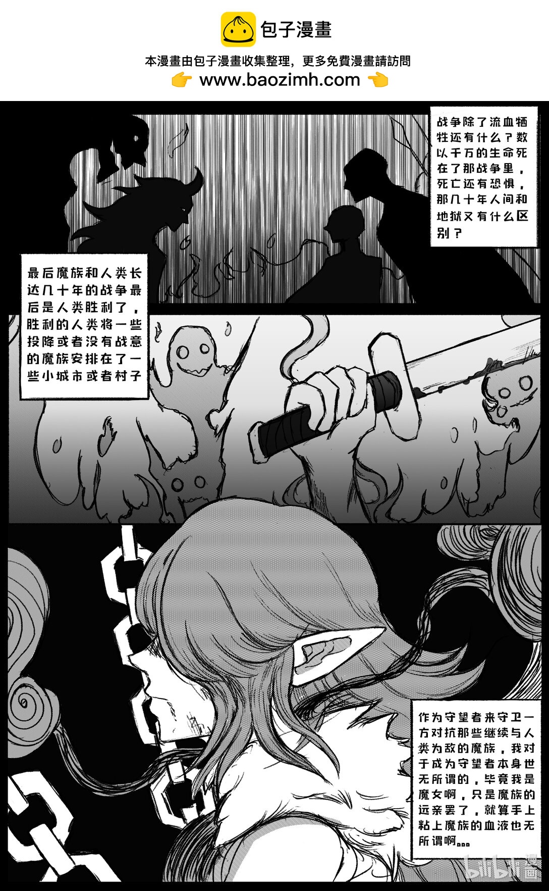 關於魔女的審判 - 全一話 關於魔女的審判 - 2