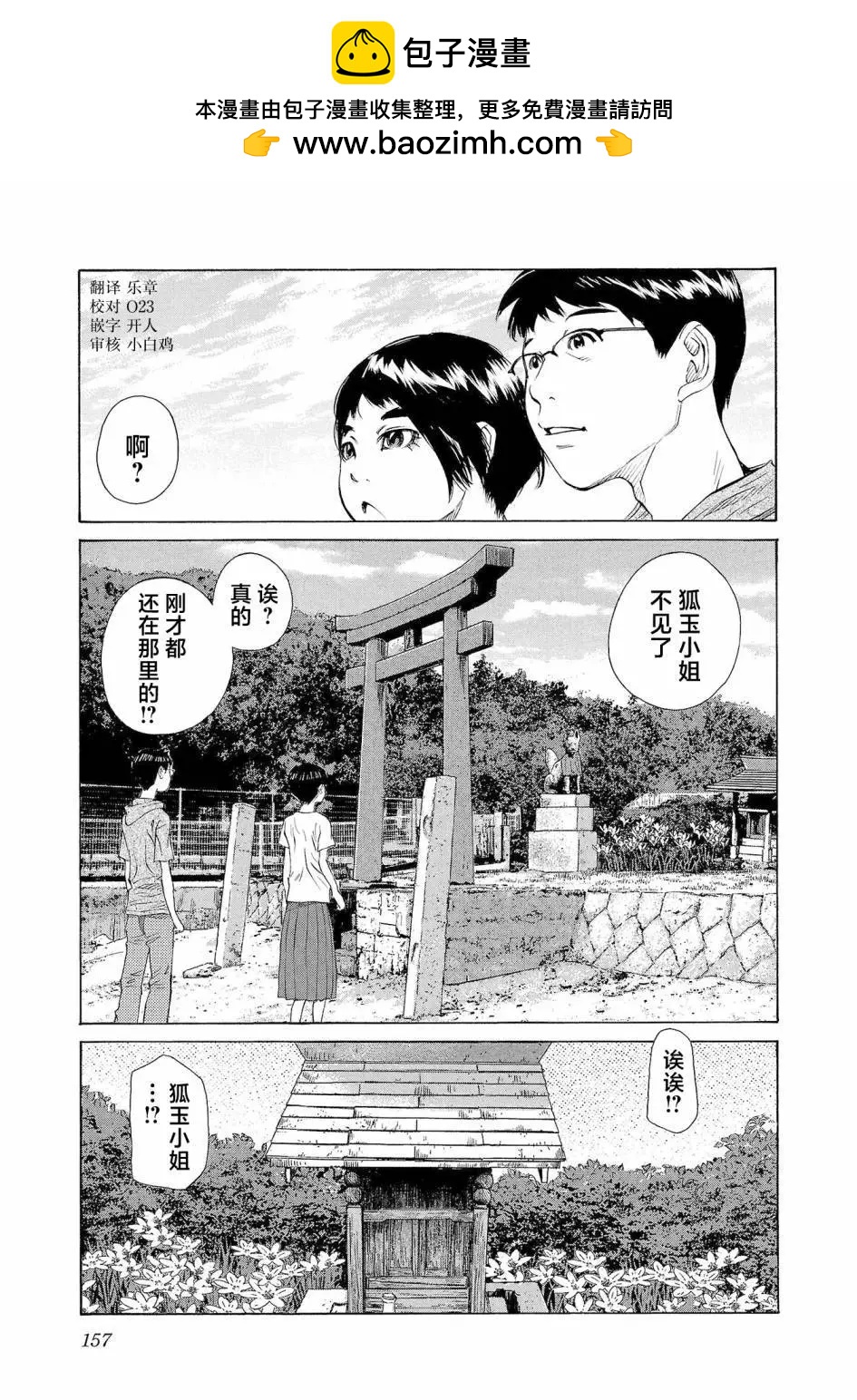 海島與少女還有貓 - 第58話 - 2