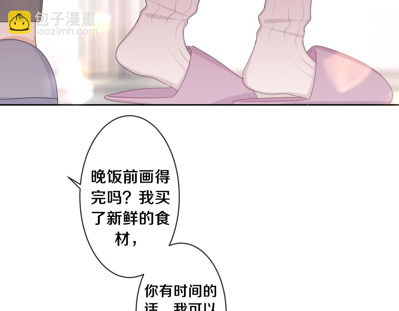 嗨，樹洞同學 - 第97話 我會溫柔的(1/2) - 2