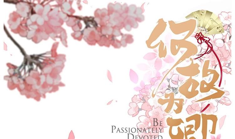 何故爲卿狂 - 第11話 發狂 - 1