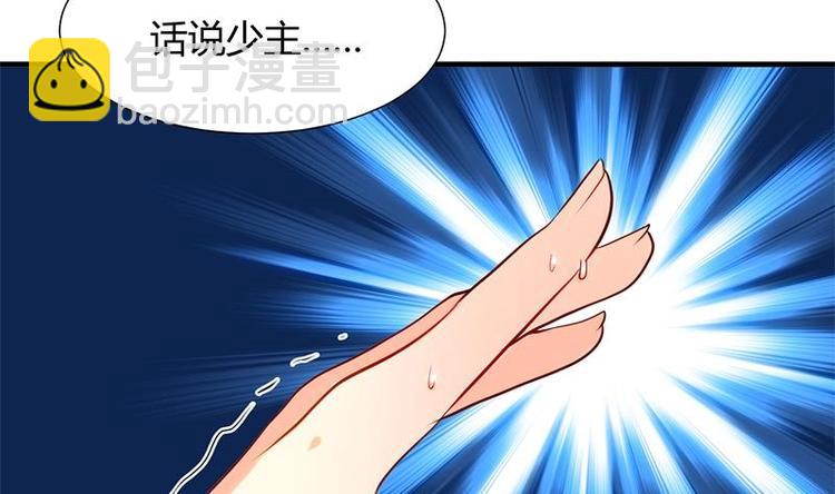 何故爲卿狂 - 第11話 發狂 - 4