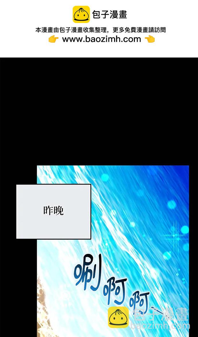 黑曜石的新娘 - 第65話(1/4) - 2