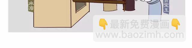 《紅樓夢》漫畫 - 第十五回 - 3