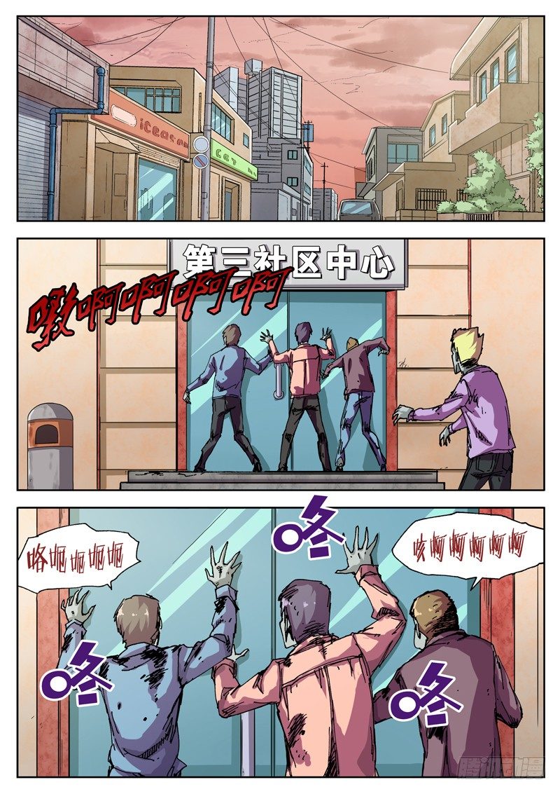 紅霧 - 12 主角春天？ - 1