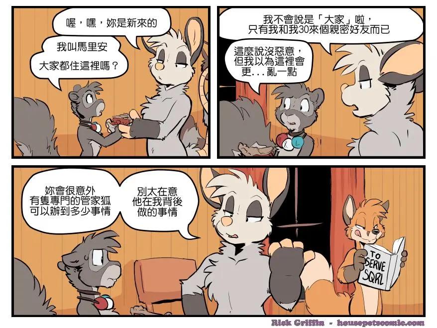 Housepets! - 第1563話 - 1