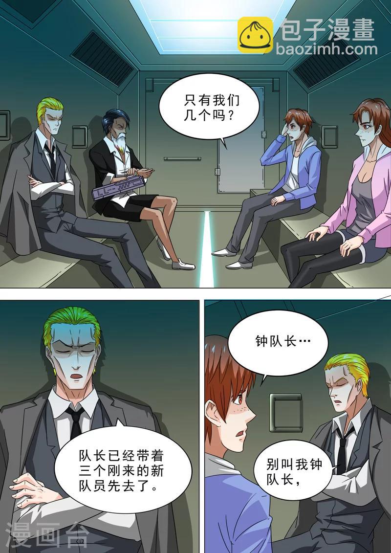 荒野小屋 - 第11話 新朋友？ - 2