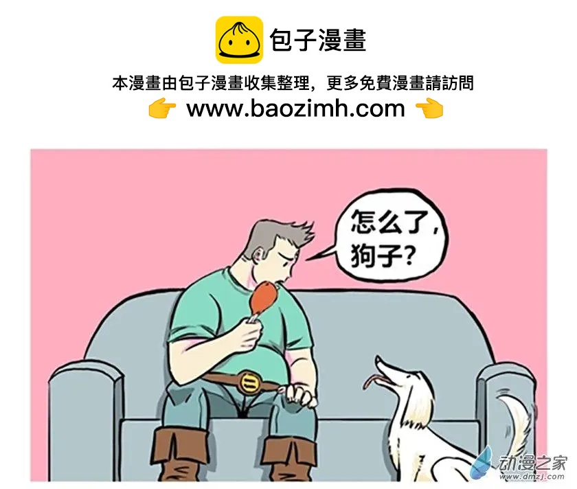 燴三仙 - 第25回 - 2