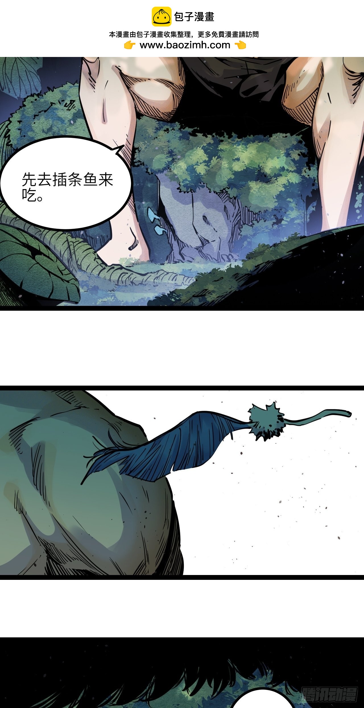 回聲 - 25.禮物(1/2) - 2