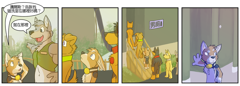 家寵 - 第307話 - 1