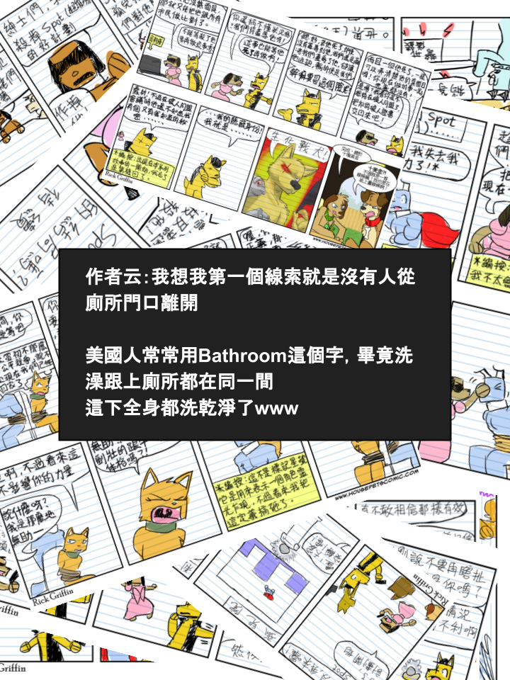 家寵 - 第307話 - 1