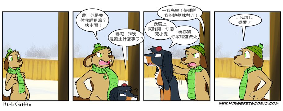 家寵 - 第533話 - 1