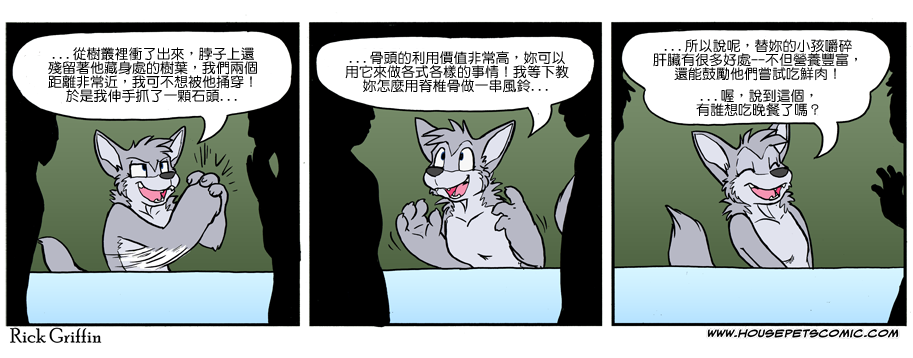 家寵 - 第930話 - 1